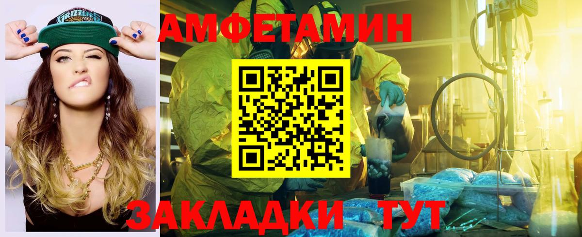 АМФ  Вход с VPN  Фурманов  АМФ 97%  АМФЕТАМИН 