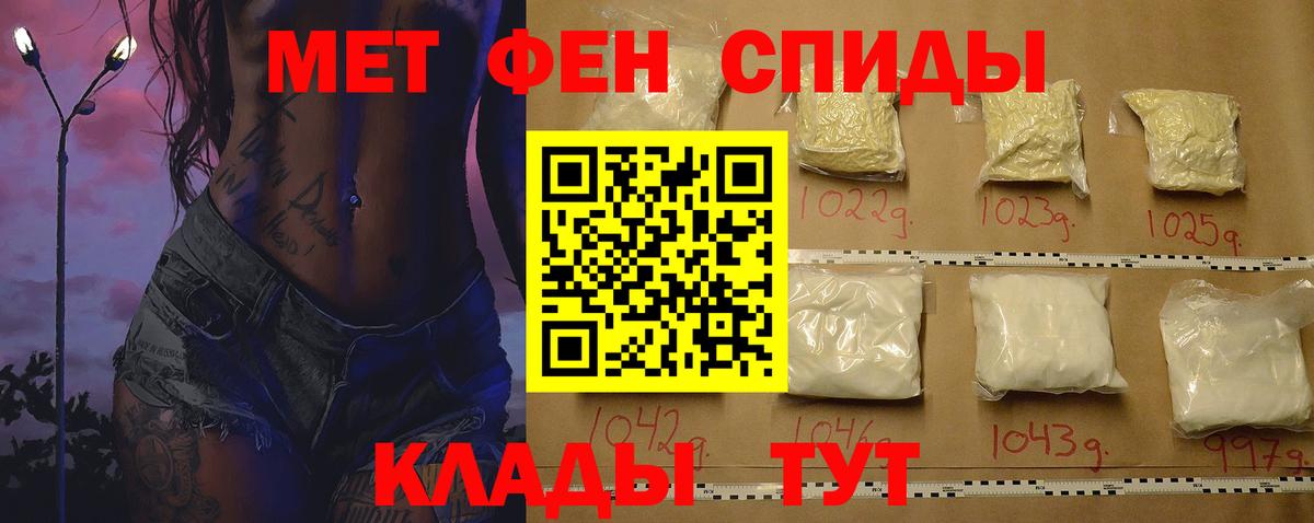 АМФЕТАМИН Premium Фурманов