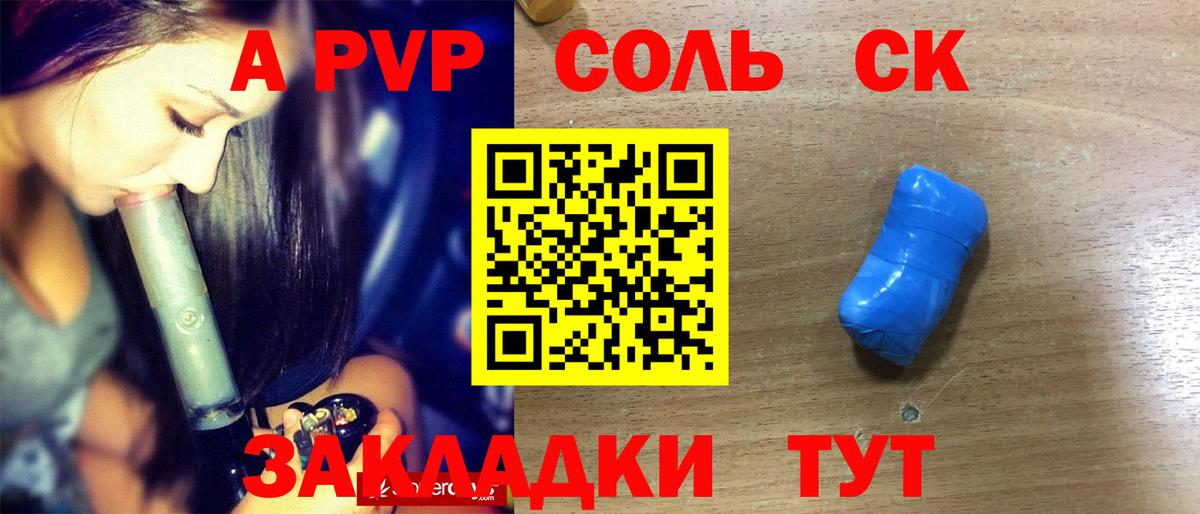 APVP крисы CK Фурманов