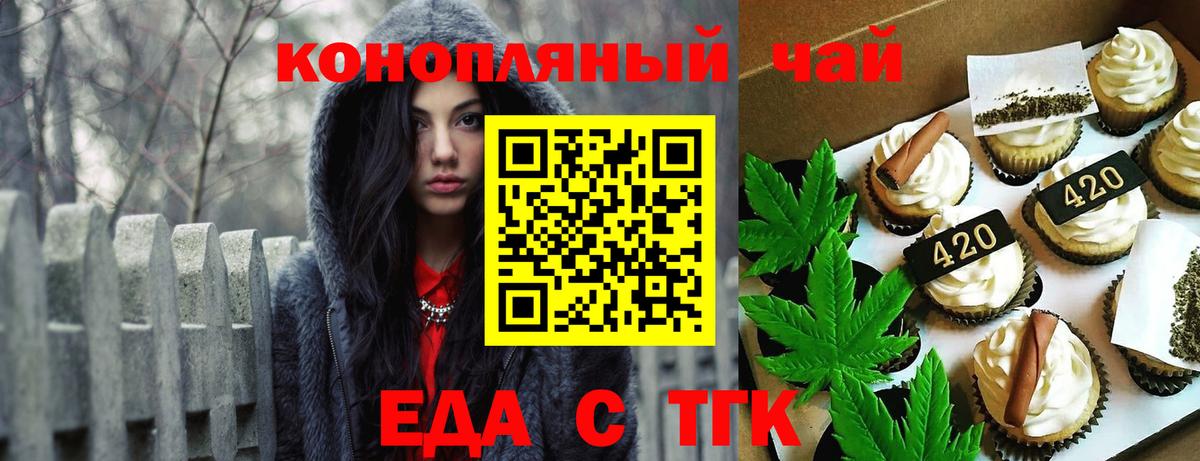 Canna-Cookies марихуана  Фурманов 