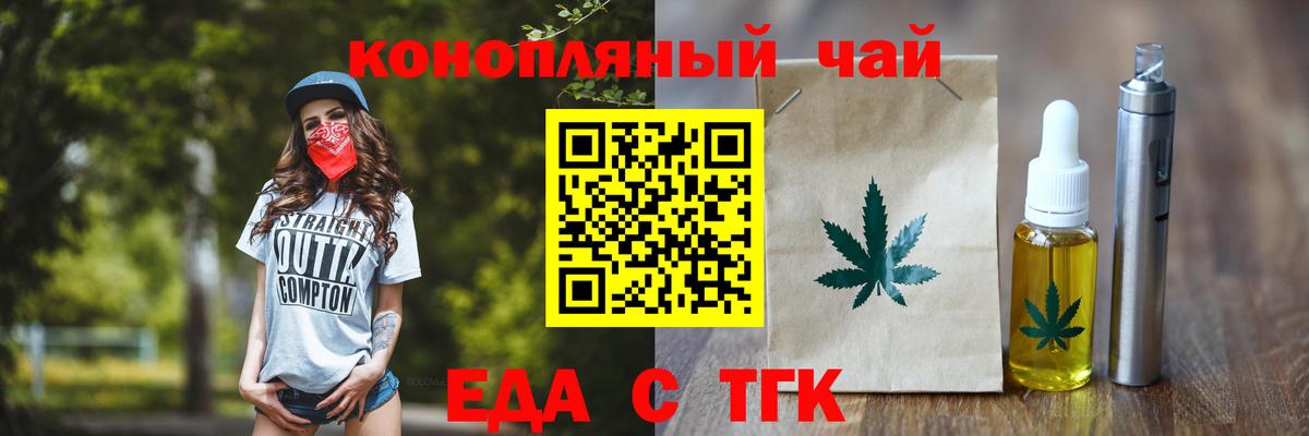 Фурманов  Cannafood конопля  Вход с VPN 