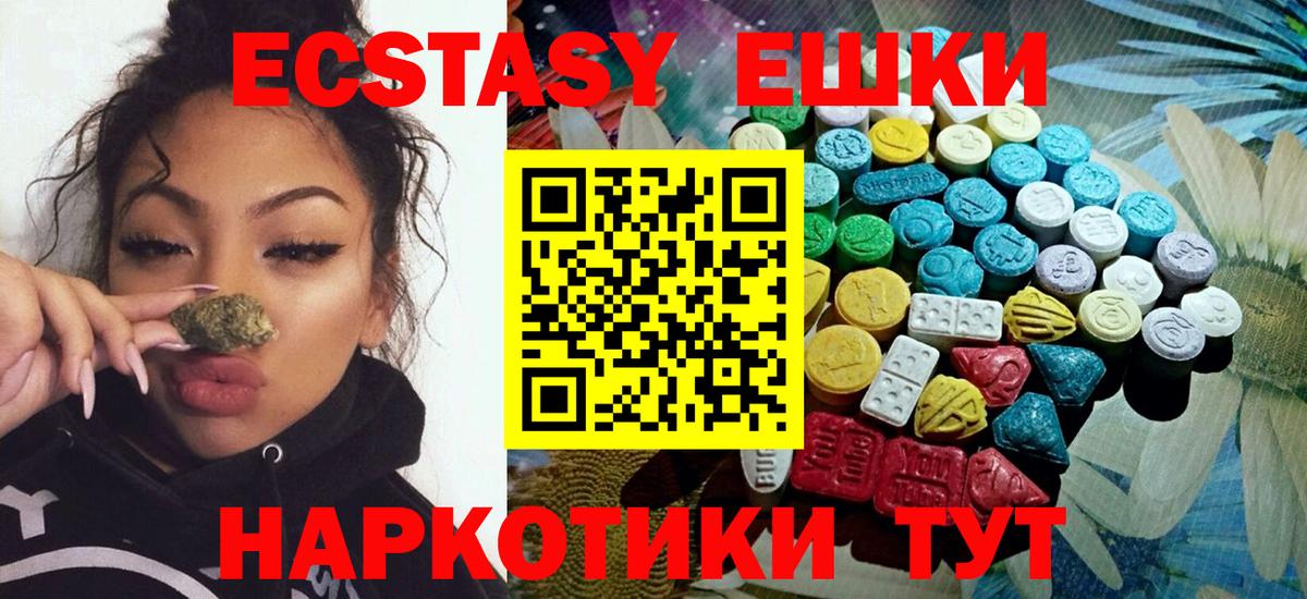 ЭКСТАЗИ круглые  Фурманов  Ecstasy DUBAI 