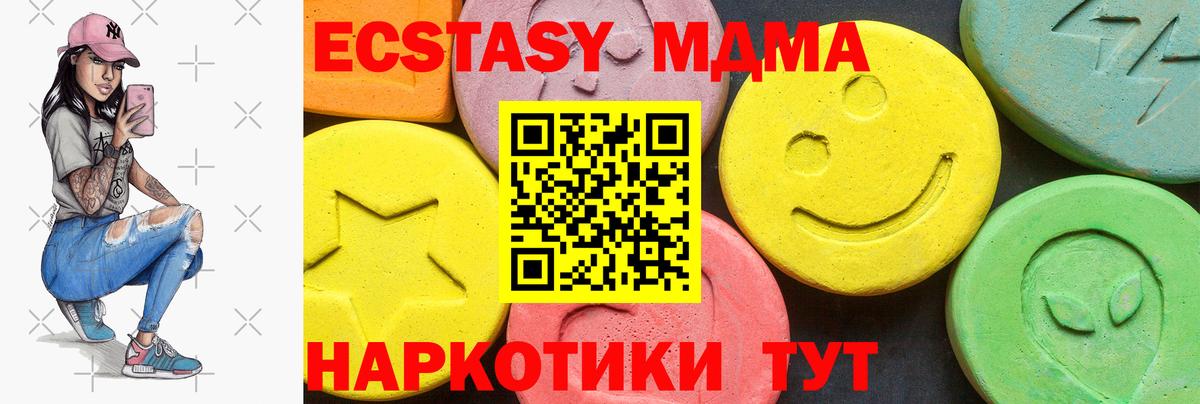 Ecstasy  Вход с VPN  hydra маркетплейс  Экстази 250 мг  Фурманов 