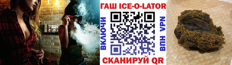 Гашиш Ice-O-Lator  где найти   Фурманов 