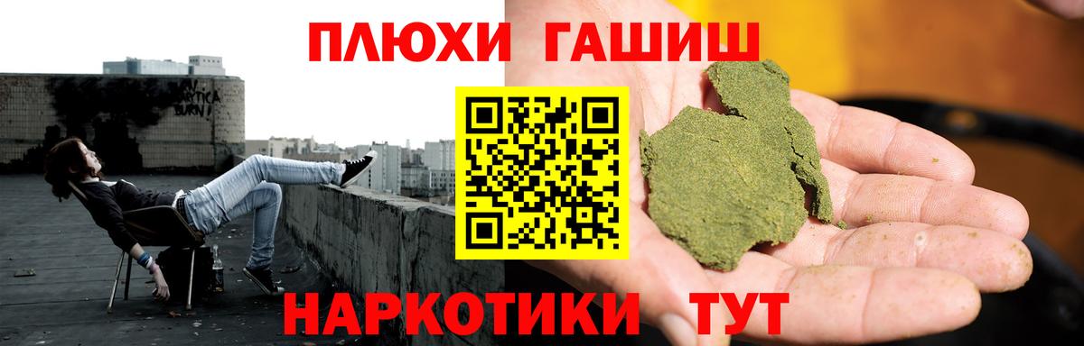 ГАШ  ГАШИШ Cannabis  Фурманов  ГАШ гашик 