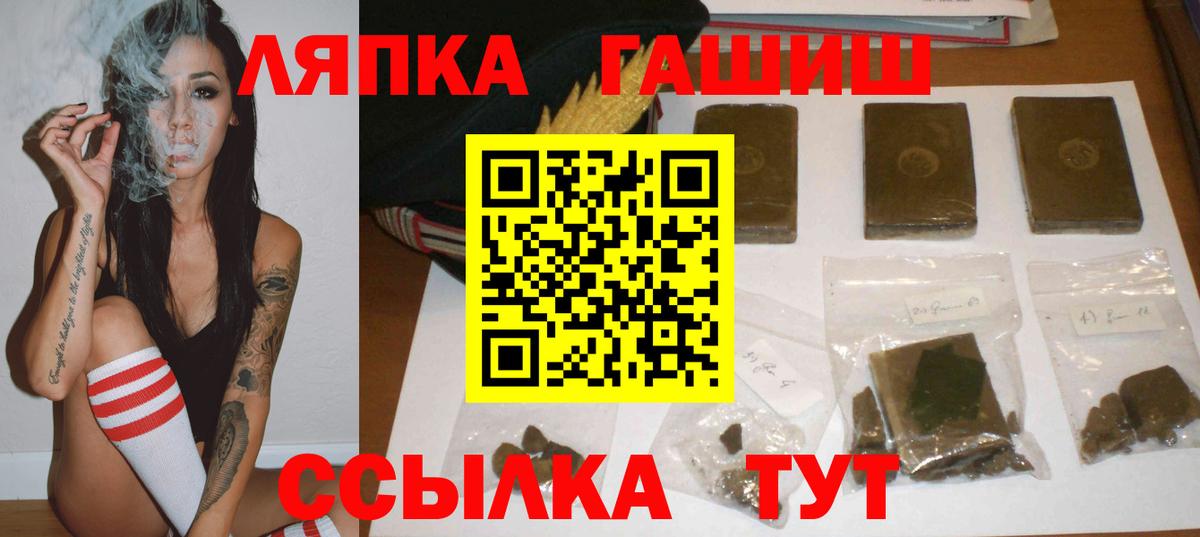 ГАШ индика сатива  ГАШ индика сатива  Гашиш  Фурманов  Вход с VPN 