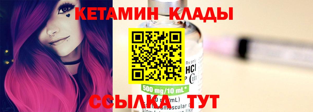 блэк спрут как войти  Вход с VPN  Фурманов  КЕТАМИН ketamine 