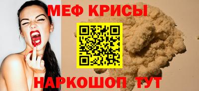 мефедрон Камышлов