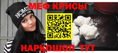 мефедрон Камышлов