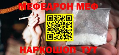 мефедрон Камышлов