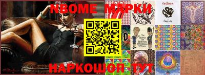 марки nbome Аргун