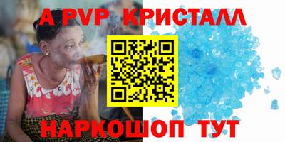 альфа пвп VHQ Канаш