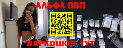 альфа пвп VHQ Канаш