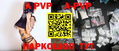 ALPHA-PVP Апрелевка