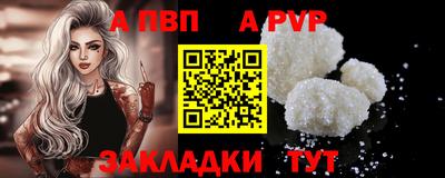 альфа пвп VHQ Кандалакша