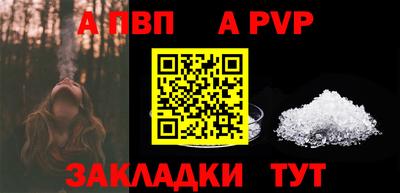альфа пвп VHQ Кандалакша