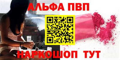 альфа пвп VHQ Канаш