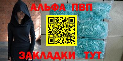 Альфа ПВП Апшеронск