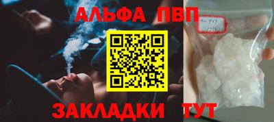 ALPHA-PVP Апрелевка