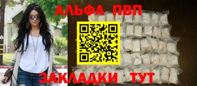 альфа пвп VHQ Канаш