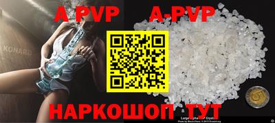 ALPHA-PVP Апрелевка