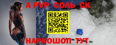 альфа пвп VHQ Кандалакша