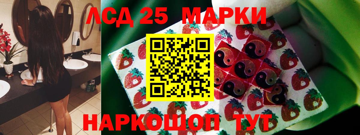 Фурманов  ЛСД экстази  Вход с VPN  ЛСД экстази ecstasy  LSD-25 экстази ecstasy 