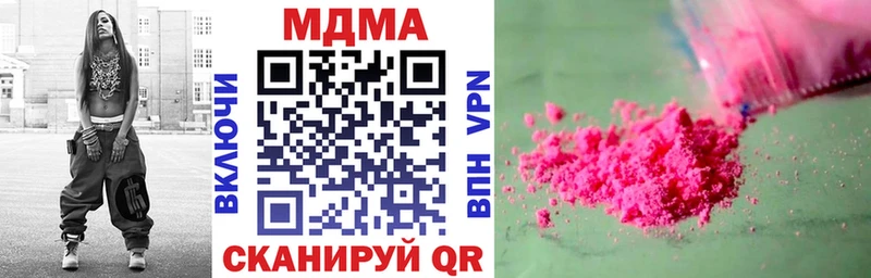 продажа наркотиков  Фурманов  MDMA молли 
