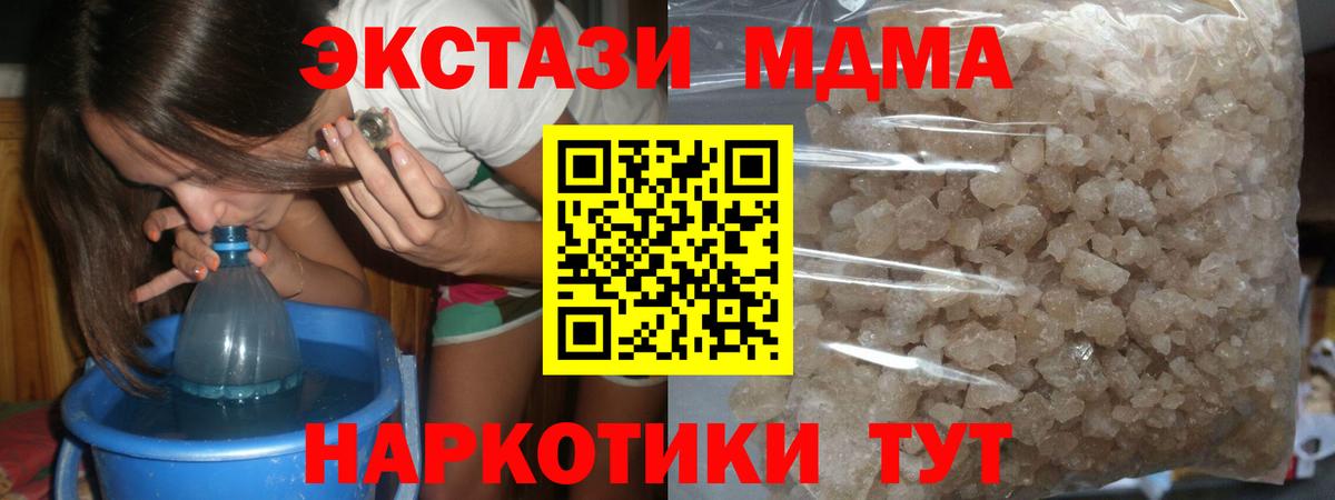MDMA кристаллы  Вход с VPN  MDMA  Фурманов  MDMA Molly 