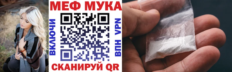 МЕФ мука  купить  сайты  Фурманов 