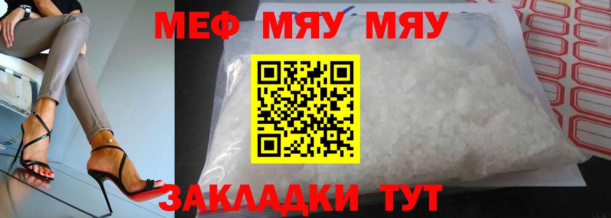 МЕФ 4 MMC  МЕФ  Мефедрон 4 MMC  Фурманов 
