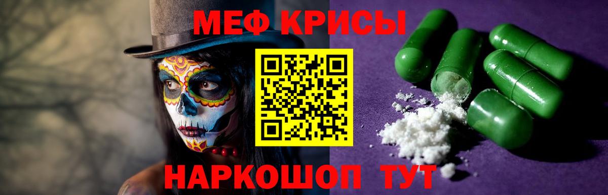 МЕФ 4 MMC  Мефедрон  МЯУ-МЯУ mephedrone  Фурманов  Вход с VPN  Меф 