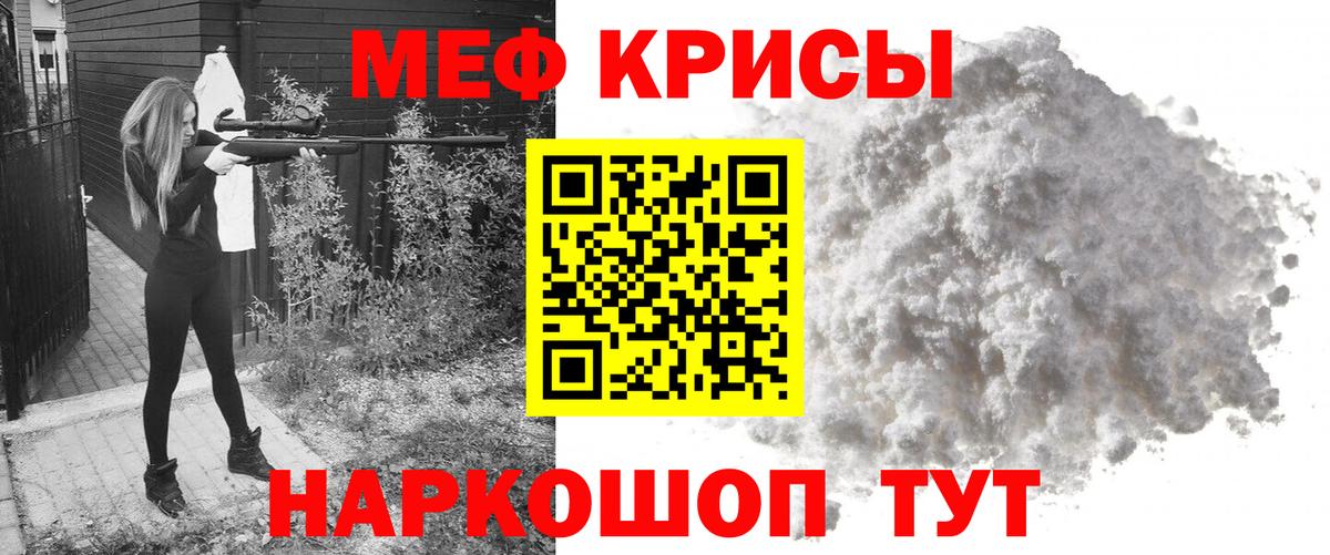 Меф мука Фурманов