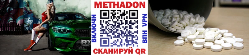 наркота  Фурманов  МЕТАДОН кристалл 