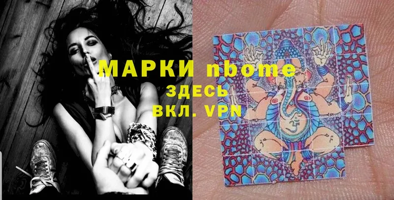 Марки 25I-NBOMe 1,8мг  Фурманов 