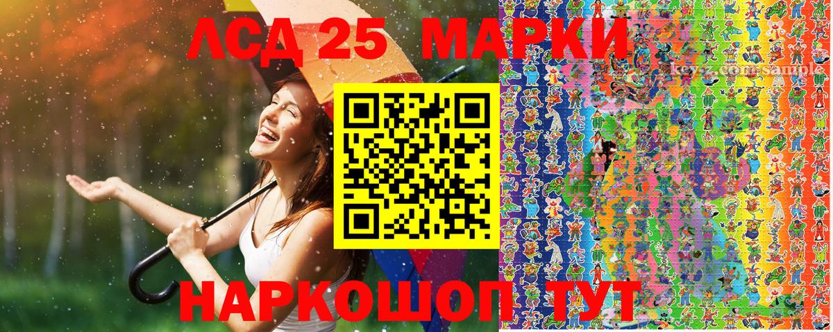 Марки NBOMe 1,8мг Фурманов