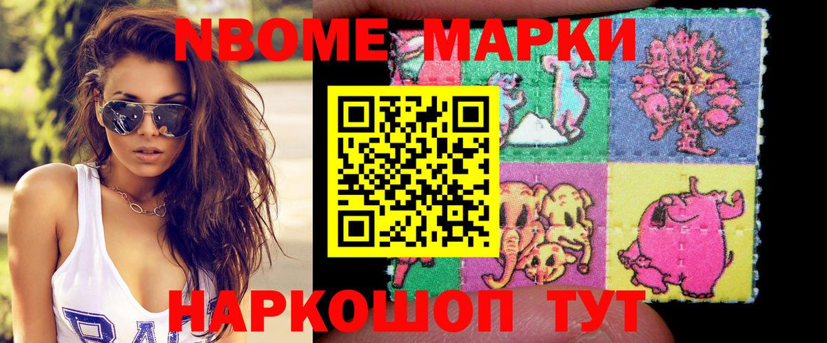 Конопля  Мефедрон   Фурманов  ЭКСТАЗИ  НБОМе  ГЕРОИН  ГАШ  Кокаин 