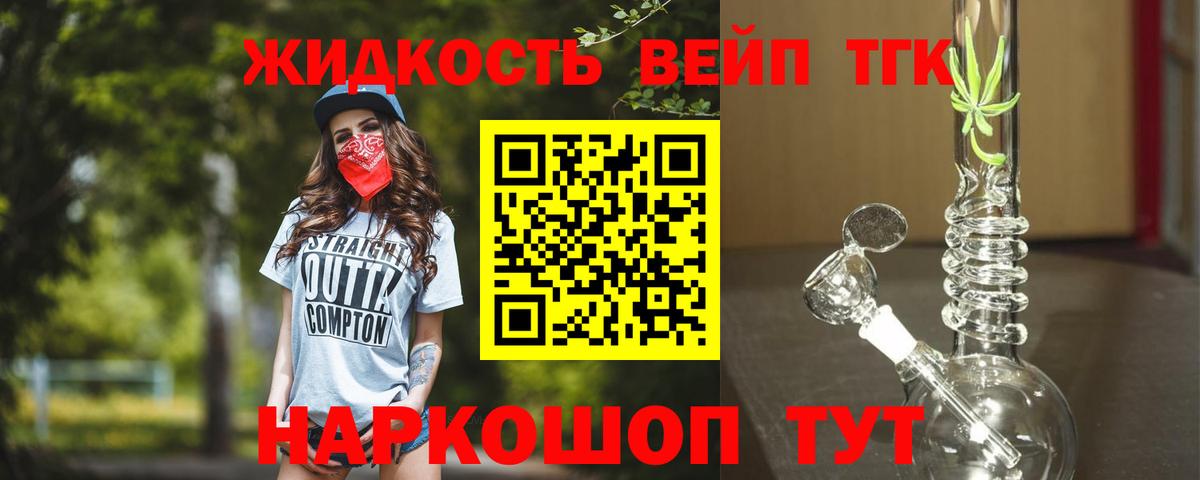 Фурманов  ТГК THC oil  Вход с VPN 
