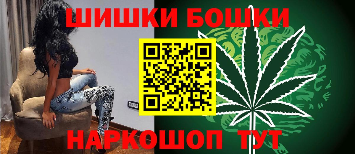 Бошки Шишки семена Фурманов